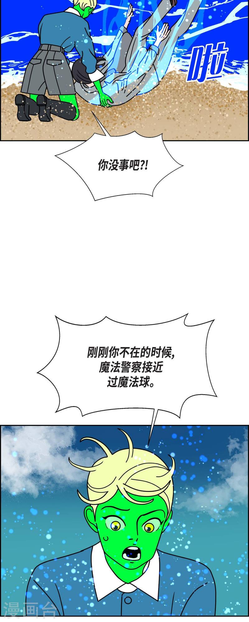 红蓝之眼漫画在线漫画,第79话 红色大海817图