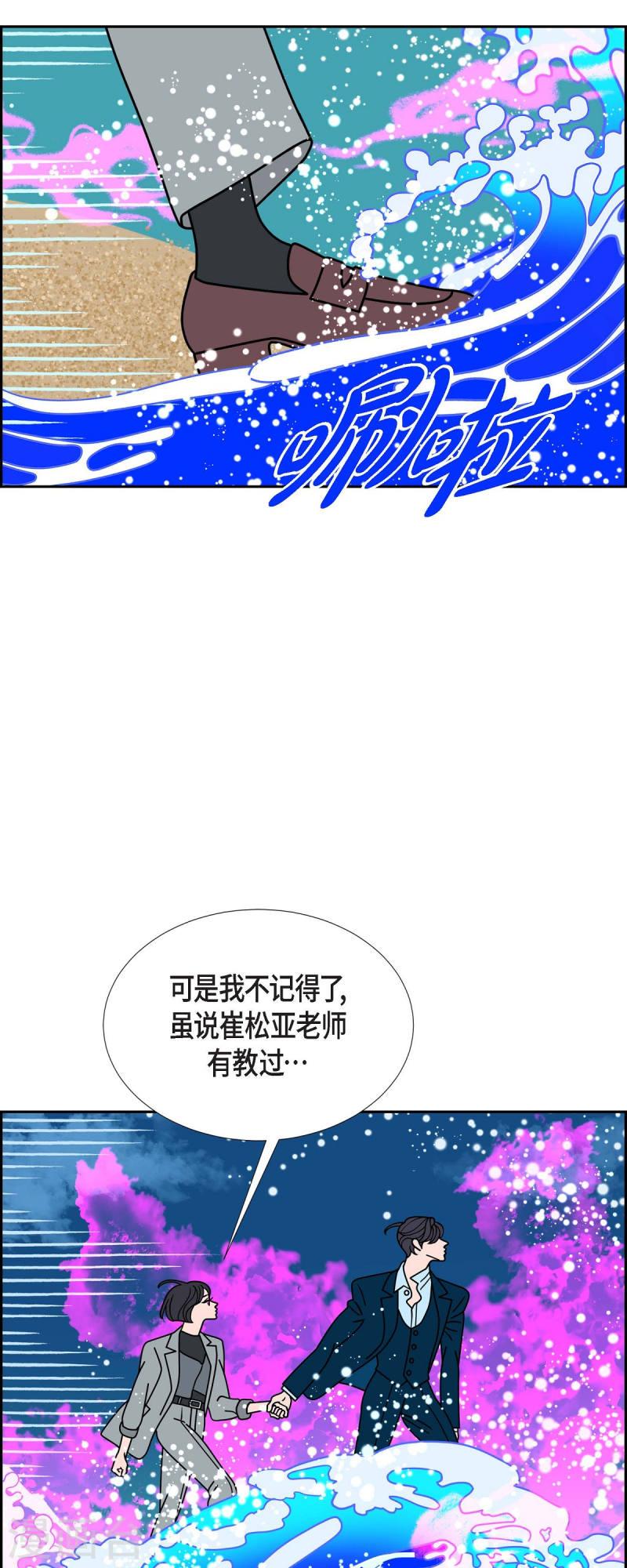 红蓝眼睛之谜漫画,第79话 红色大海827图