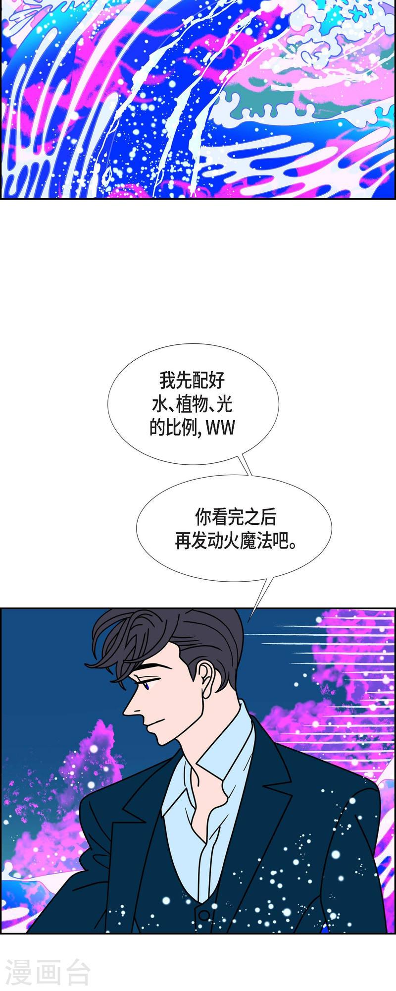 红蓝眼睛之谜漫画,第79话 红色大海828图