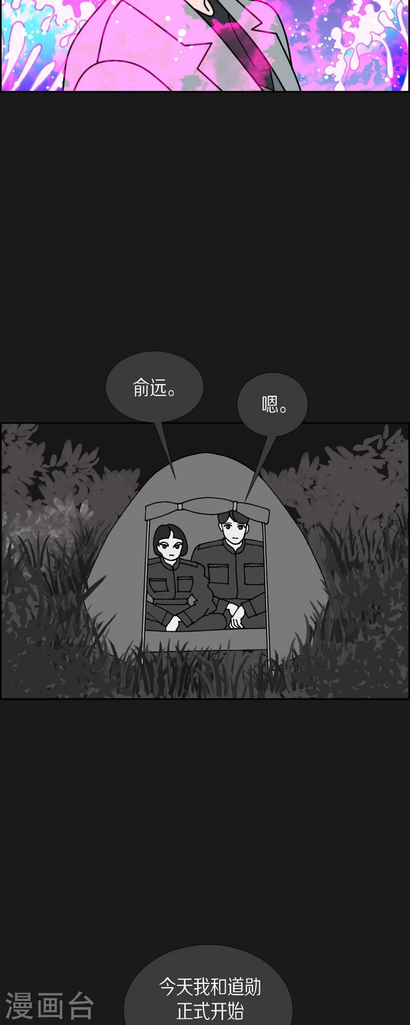 红蓝大乱斗小游戏漫画,第79话 红色大海835图