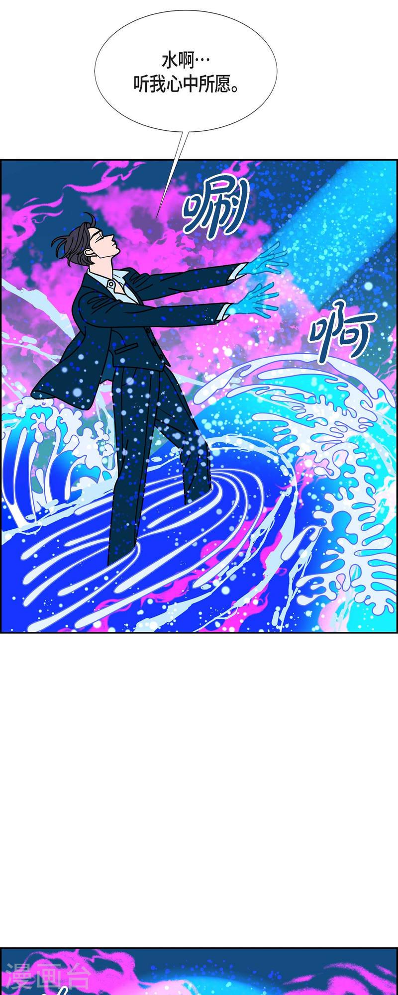 红蓝眼睛之谜漫画,第79话 红色大海839图