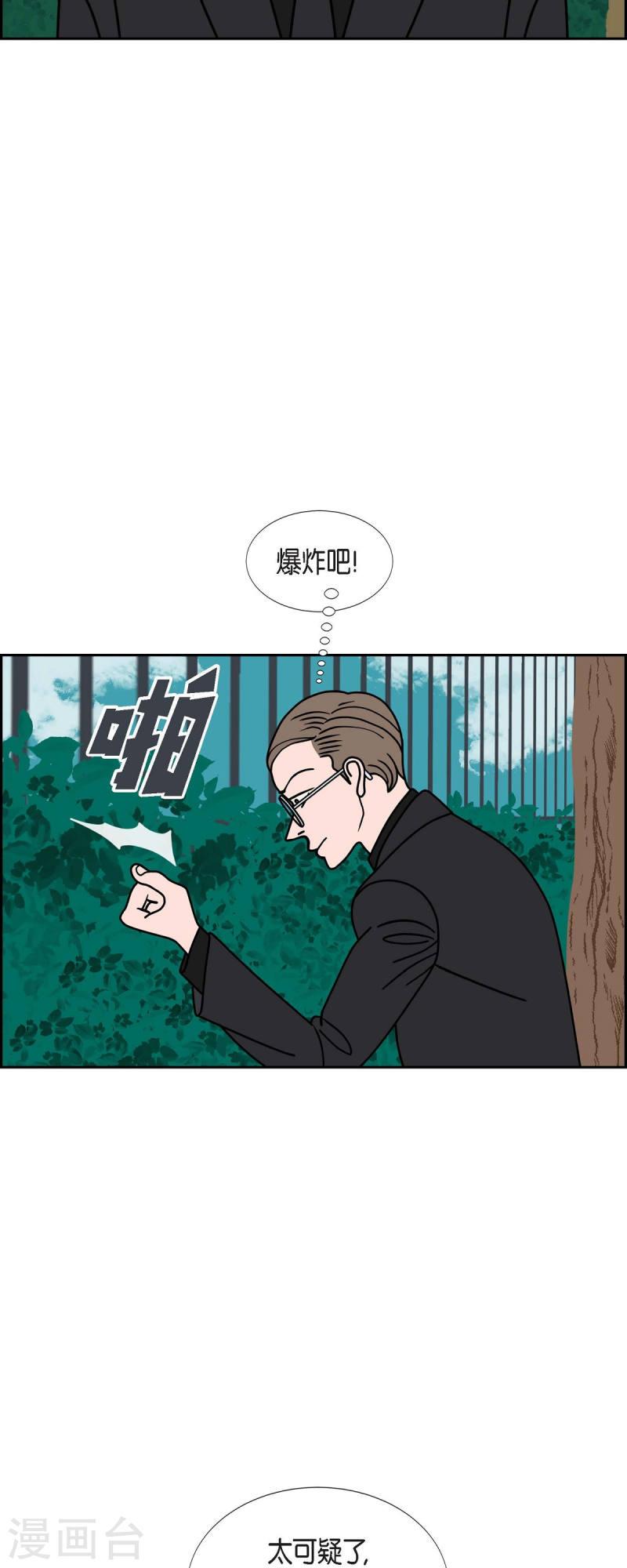 红蓝之眼漫画在线漫画,第79话 红色大海86图