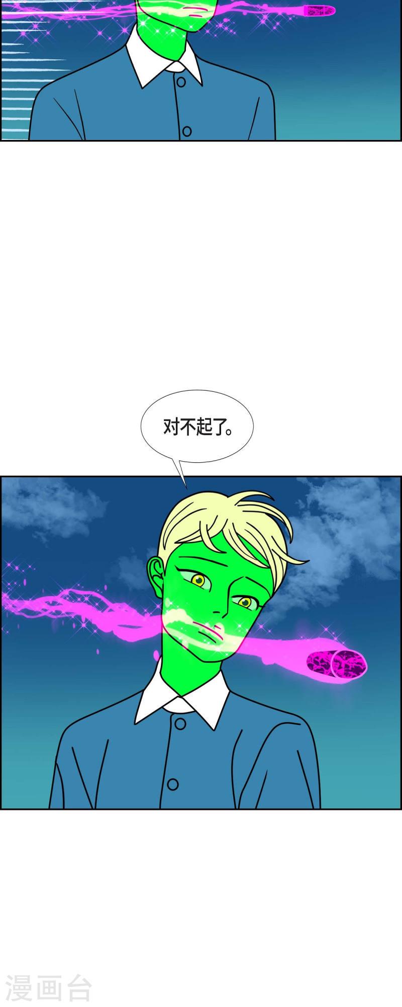 红蓝眼漫画,第79话 红色大海849图