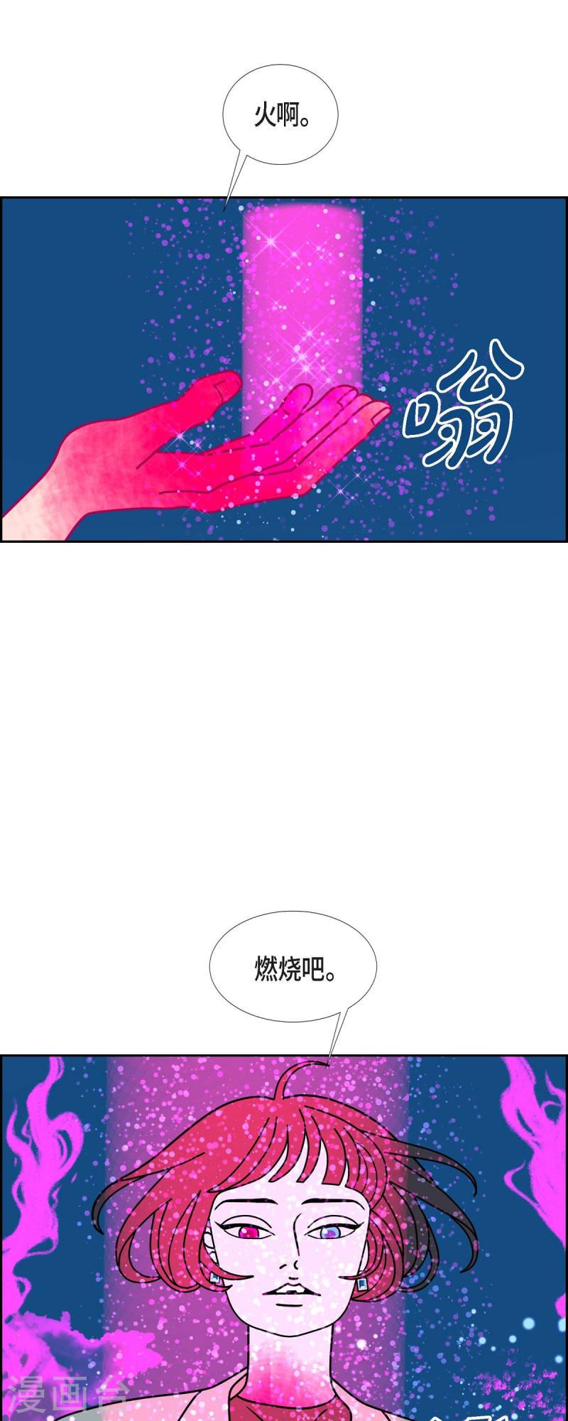 红蓝之眼漫画在线漫画,第79话 红色大海844图