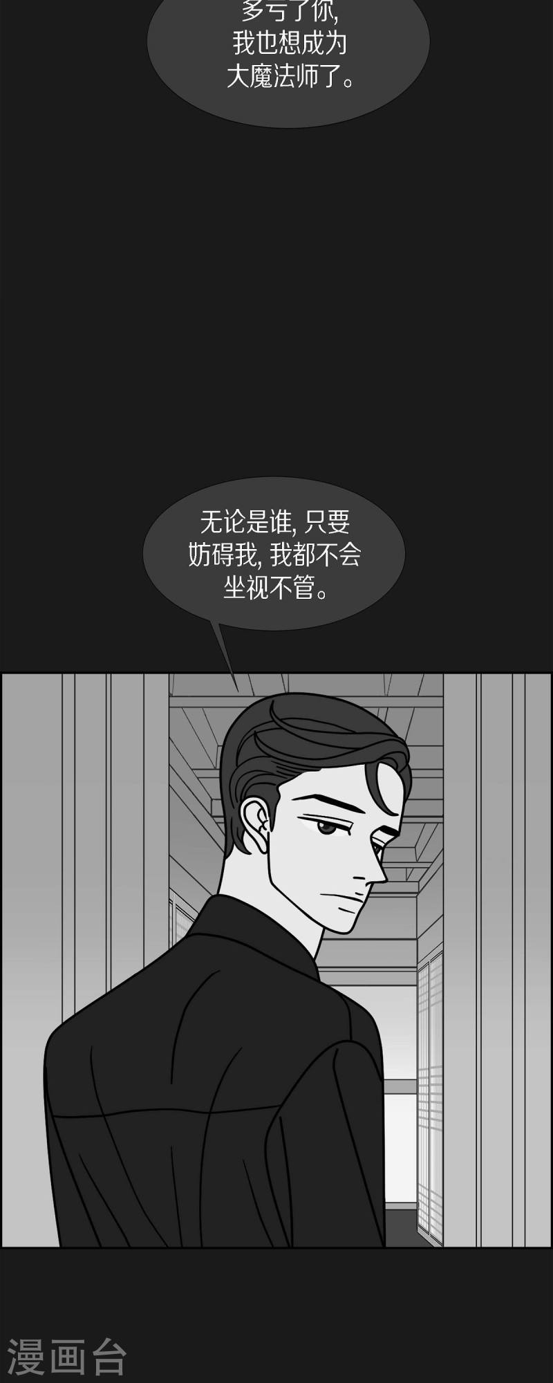 红蓝眼睛之谜漫画,第79话 红色大海831图