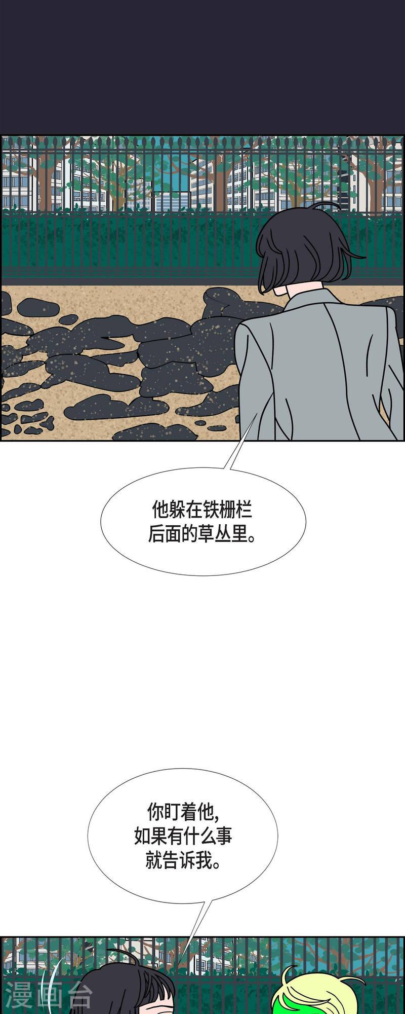 红蓝眼睛之谜漫画,第79话 红色大海821图