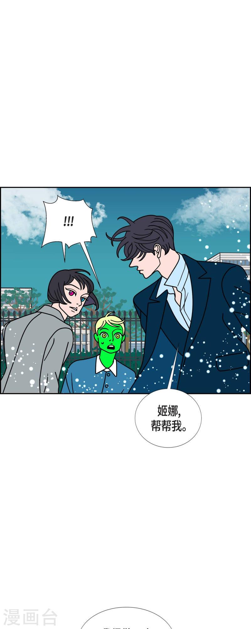 红蓝大乱斗小游戏漫画,第79话 红色大海823图