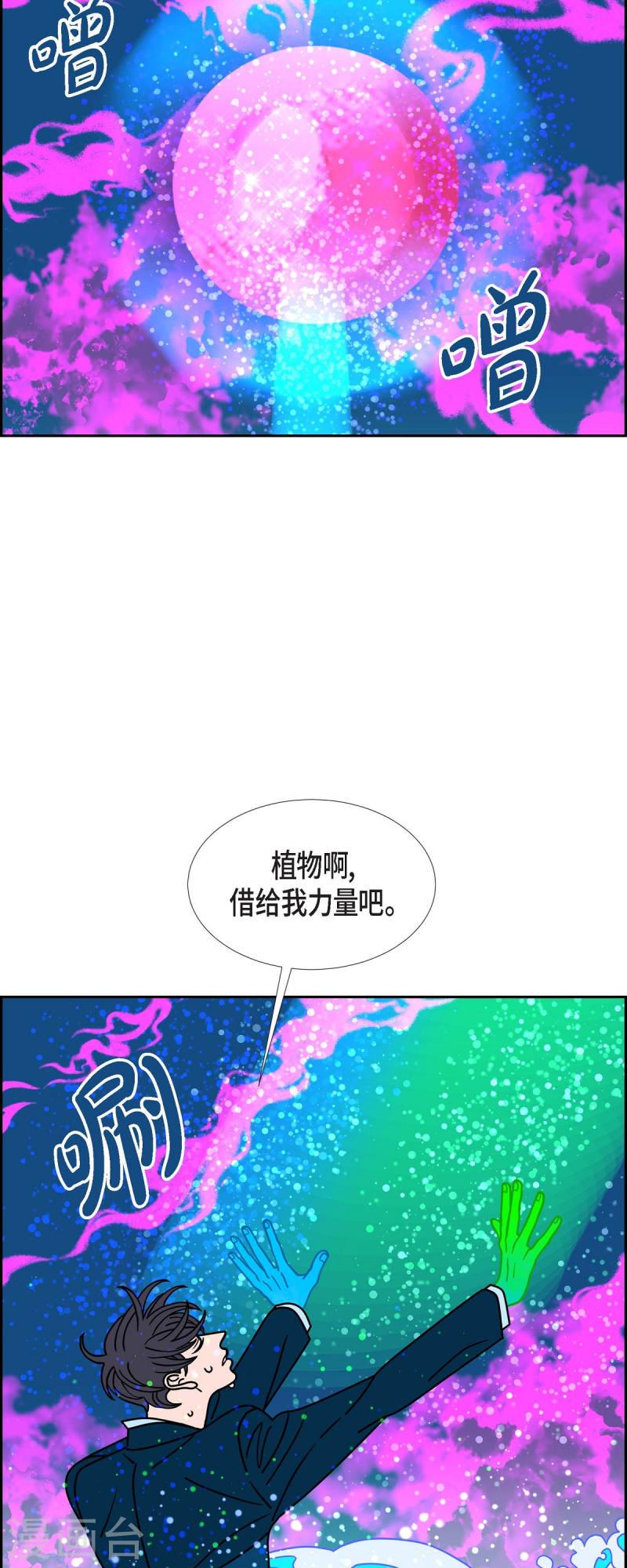 红蓝之眼漫画在线漫画,第79话 红色大海840图