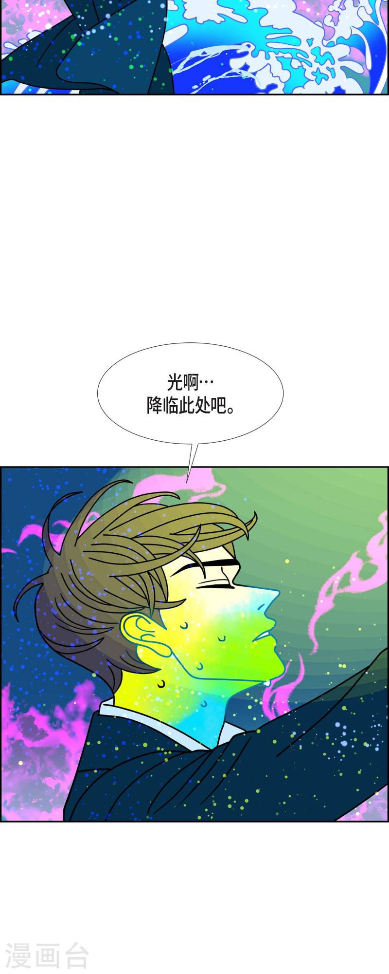 红蓝眼睛之谜漫画,第79话 红色大海841图