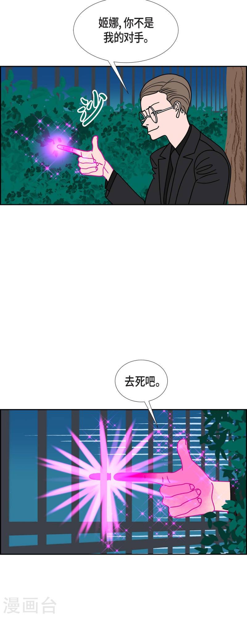 红蓝眼漫画,第79话 红色大海847图