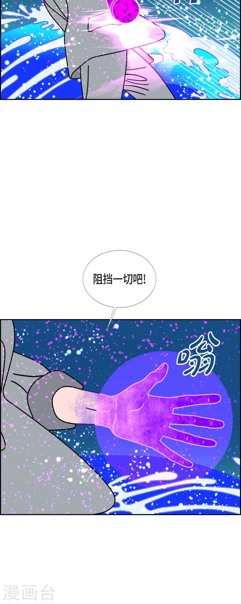 红蓝眼闪光漫画,第80话 红色大海917图