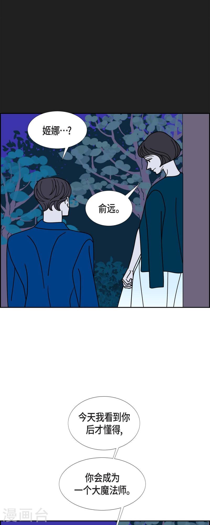 红蓝之子是什么植物漫画,第80话 红色大海935图