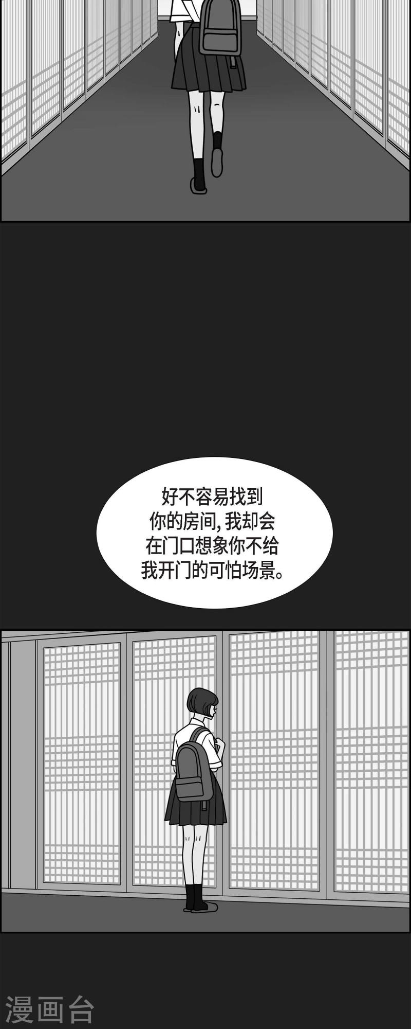 红蓝之子是什么植物漫画,第80话 红色大海934图