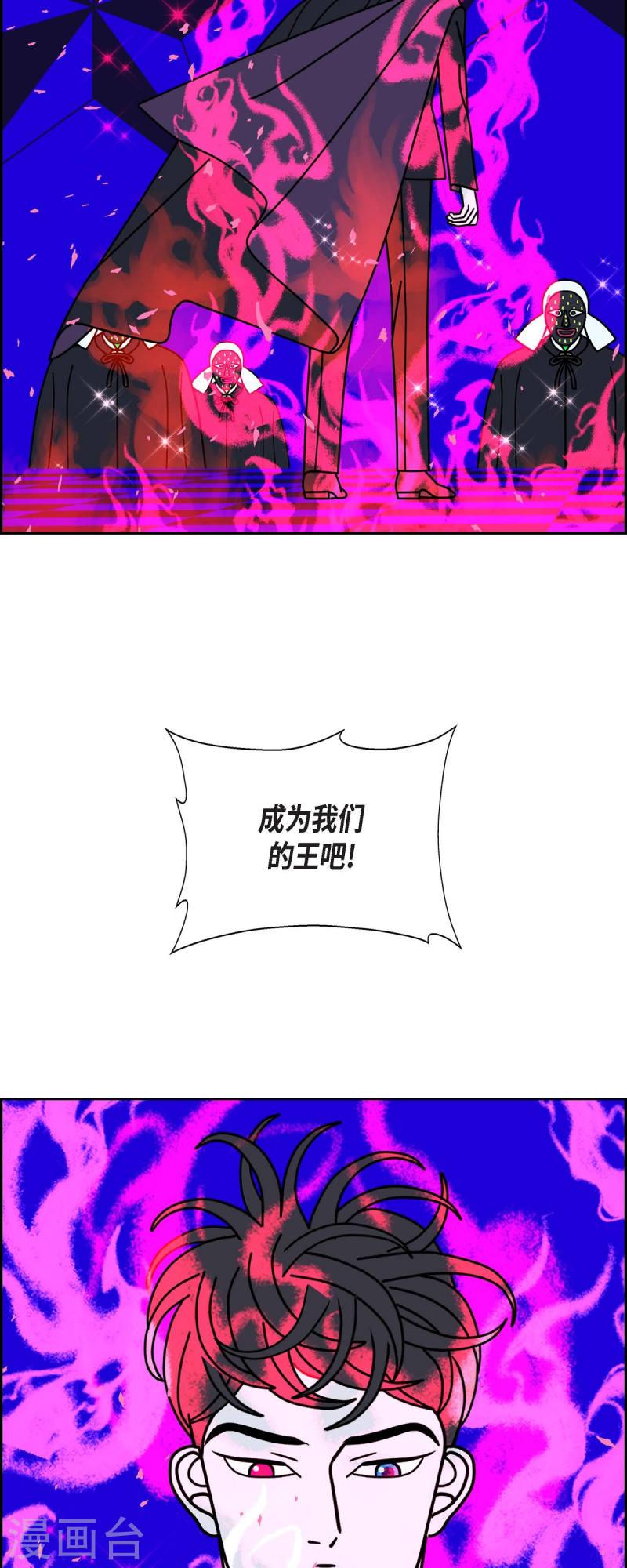 红蓝之子是什么植物漫画,第80话 红色大海945图