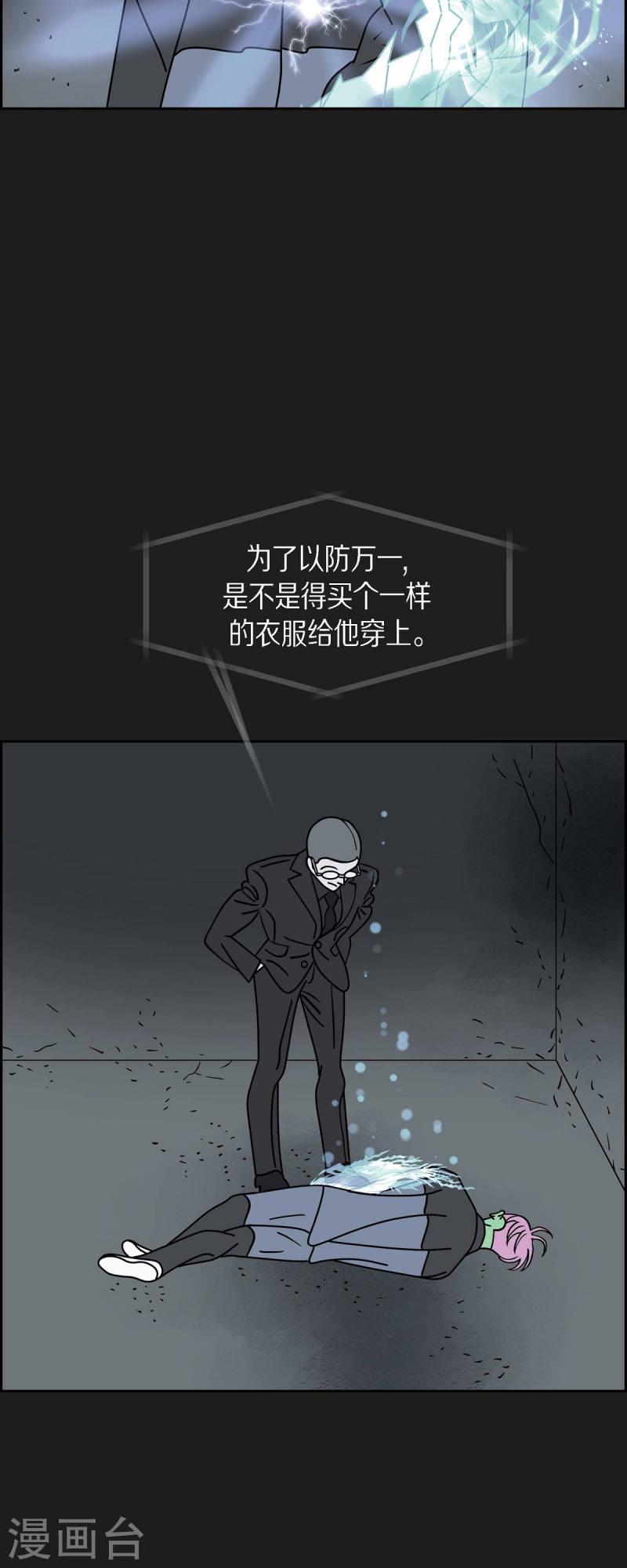 红蓝眼闪光漫画,第80话 红色大海97图