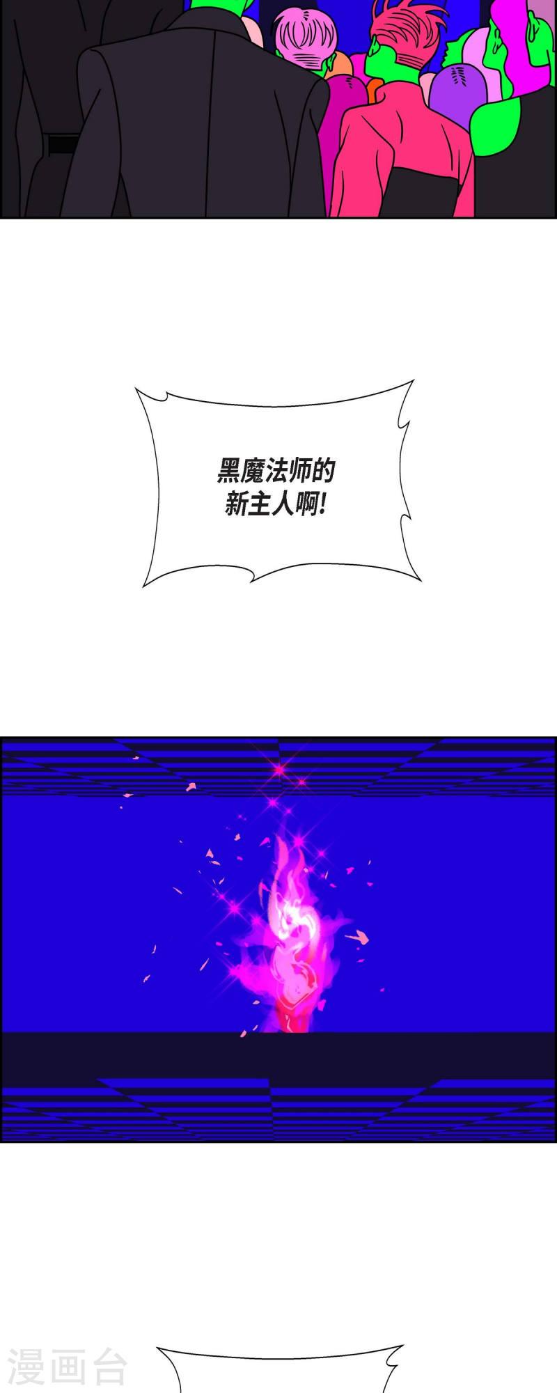 红蓝眼闪光漫画,第80话 红色大海943图