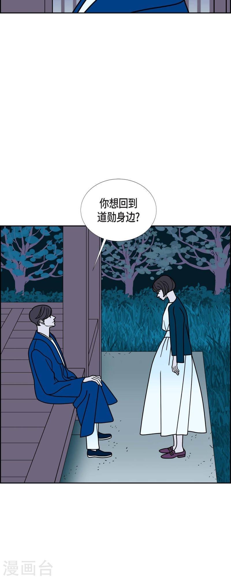 红蓝眼闪光漫画,第80话 红色大海940图