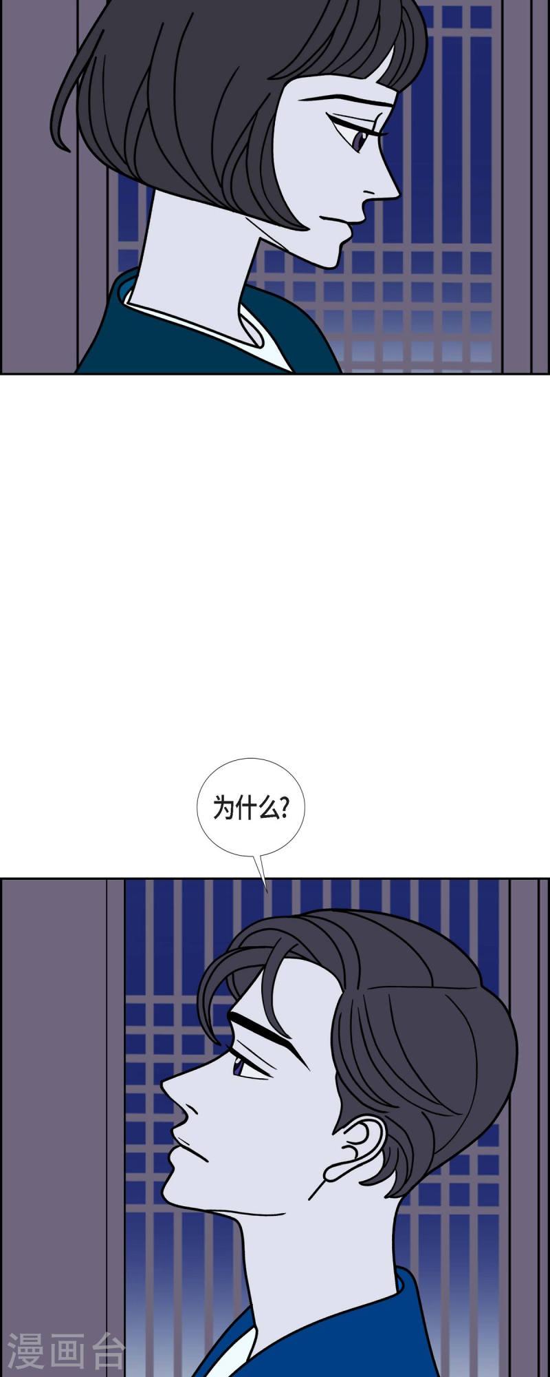 红蓝眼闪光漫画,第80话 红色大海939图