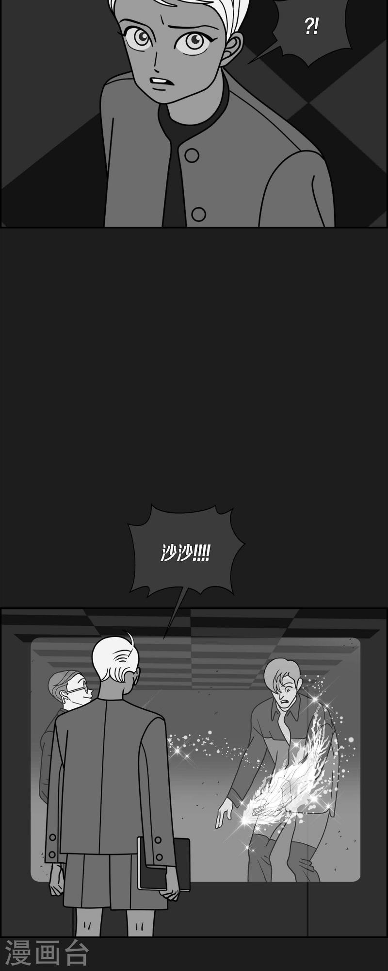 红蓝之子是什么植物漫画,第80话 红色大海94图