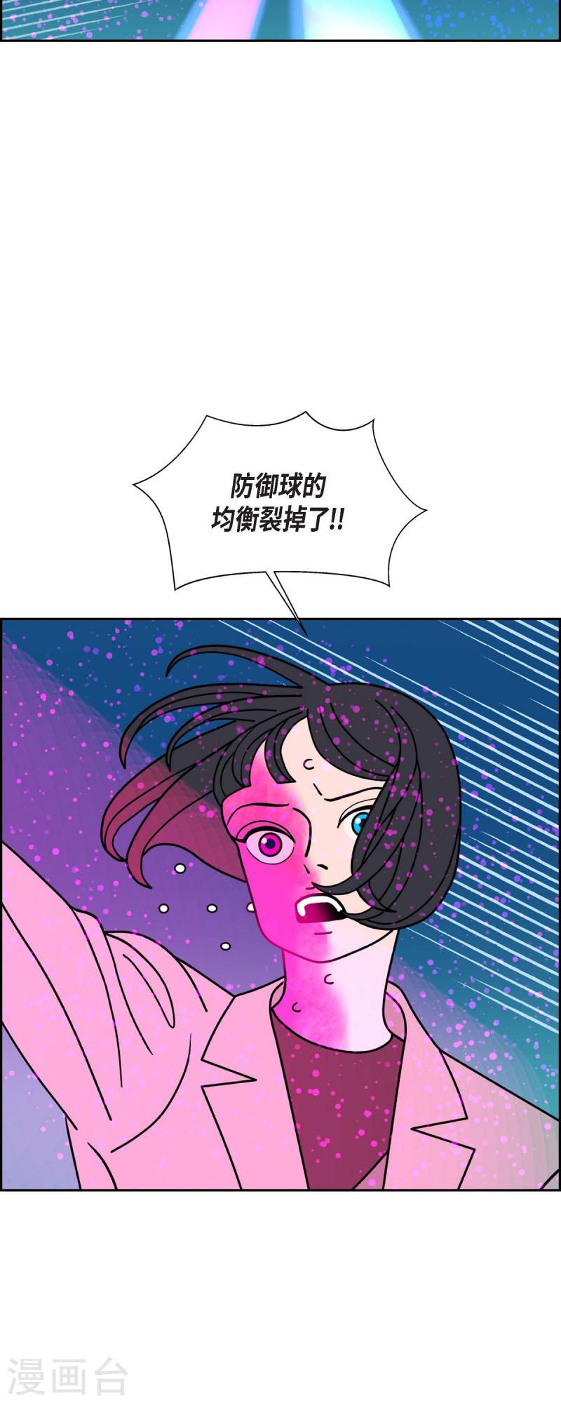 红蓝眼闪光漫画,第80话 红色大海922图