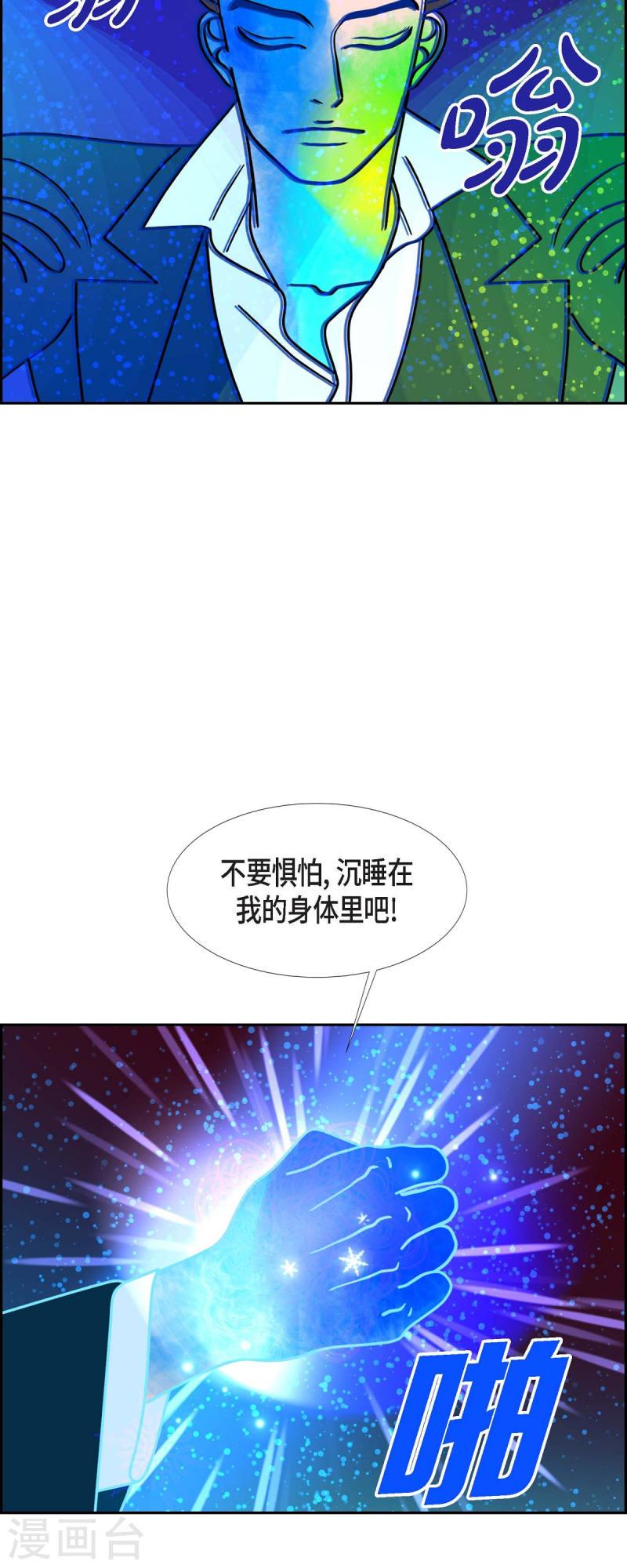 红蓝之子是什么植物漫画,第80话 红色大海925图