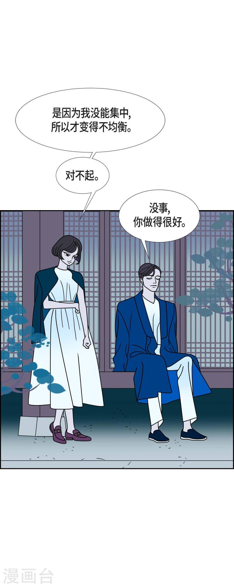 红蓝之子是什么植物漫画,第80话 红色大海931图