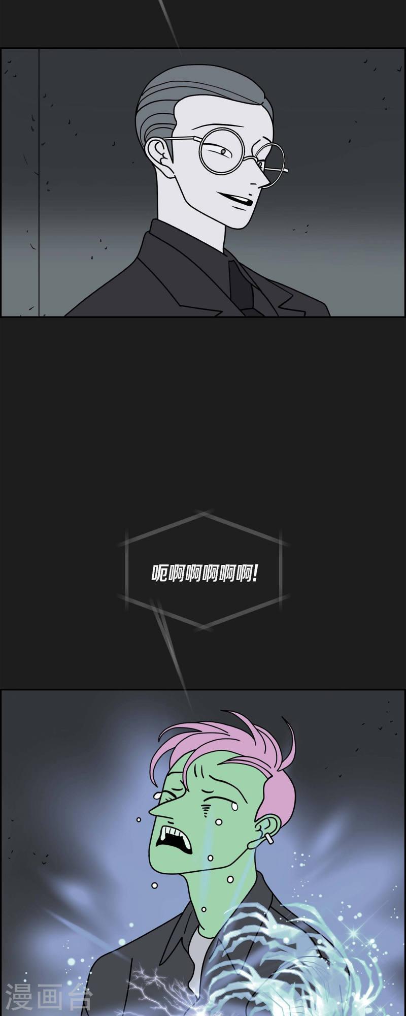 红蓝眼闪光漫画,第80话 红色大海96图