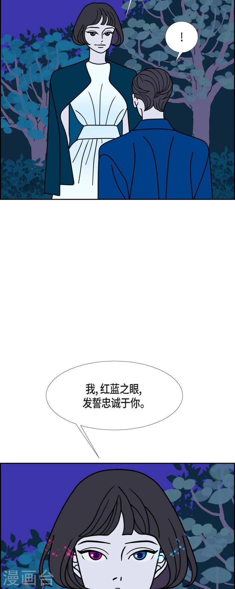 红蓝之子是什么植物漫画,第80话 红色大海936图