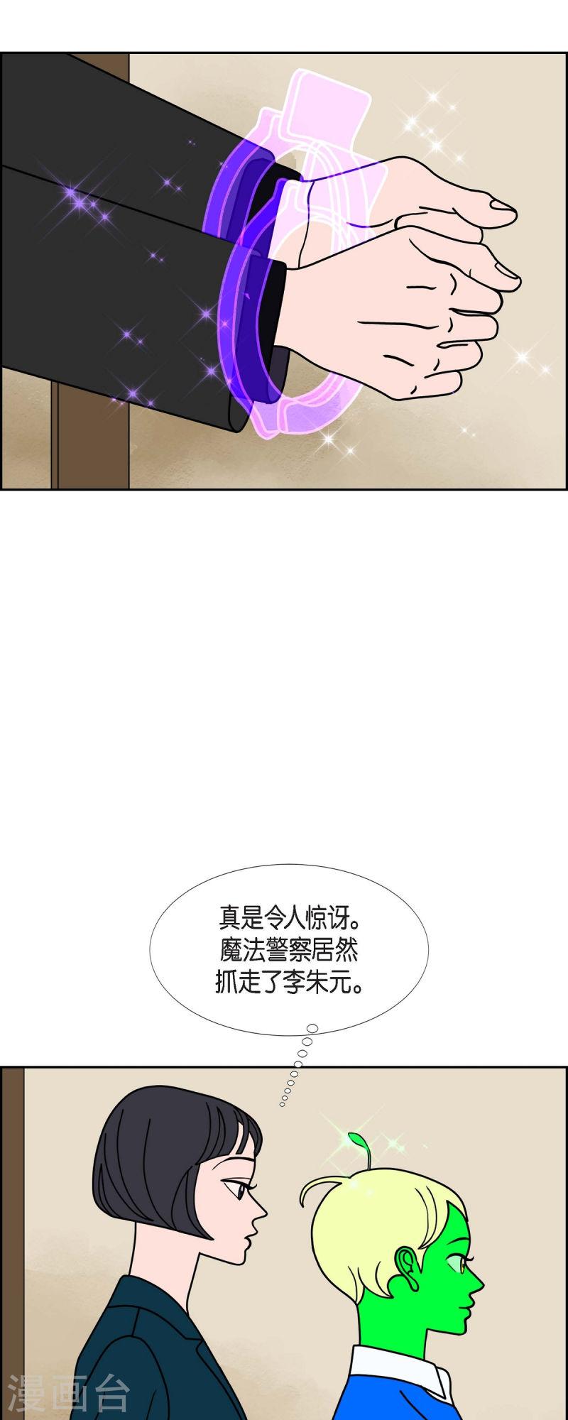 红蓝之眼免费阅读漫画,第81话 得到新的力量吧42图