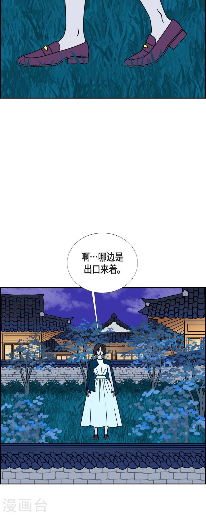 红蓝眼睛之谜漫画,第81话 得到新的力量吧32图