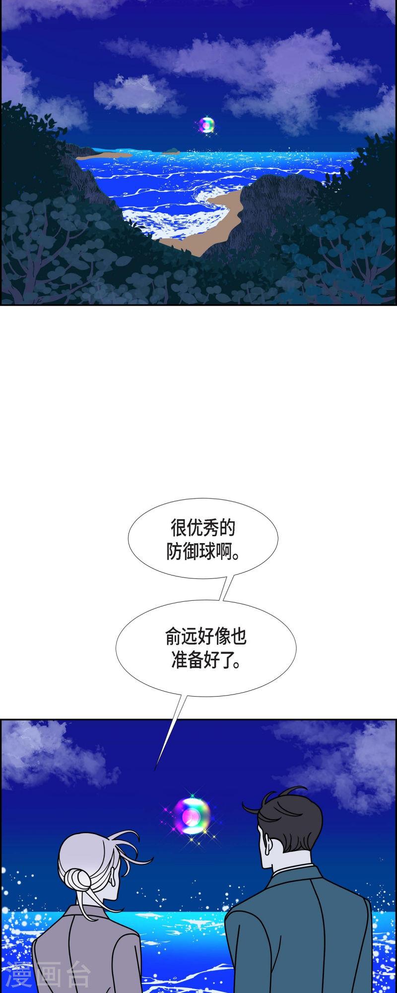 红蓝光漫画,第81话 得到新的力量吧10图