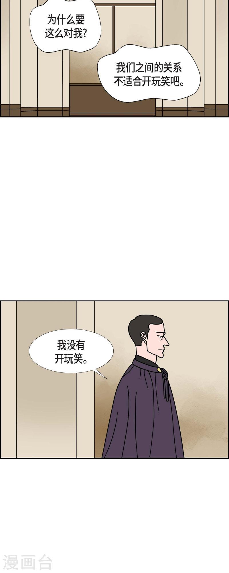 红蓝之争cg完整版漫画,第81话 得到新的力量吧35图