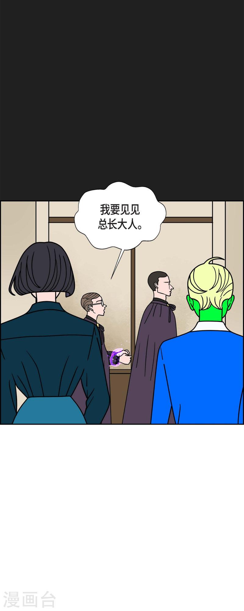 红蓝之眼免费阅读漫画,第81话 得到新的力量吧41图