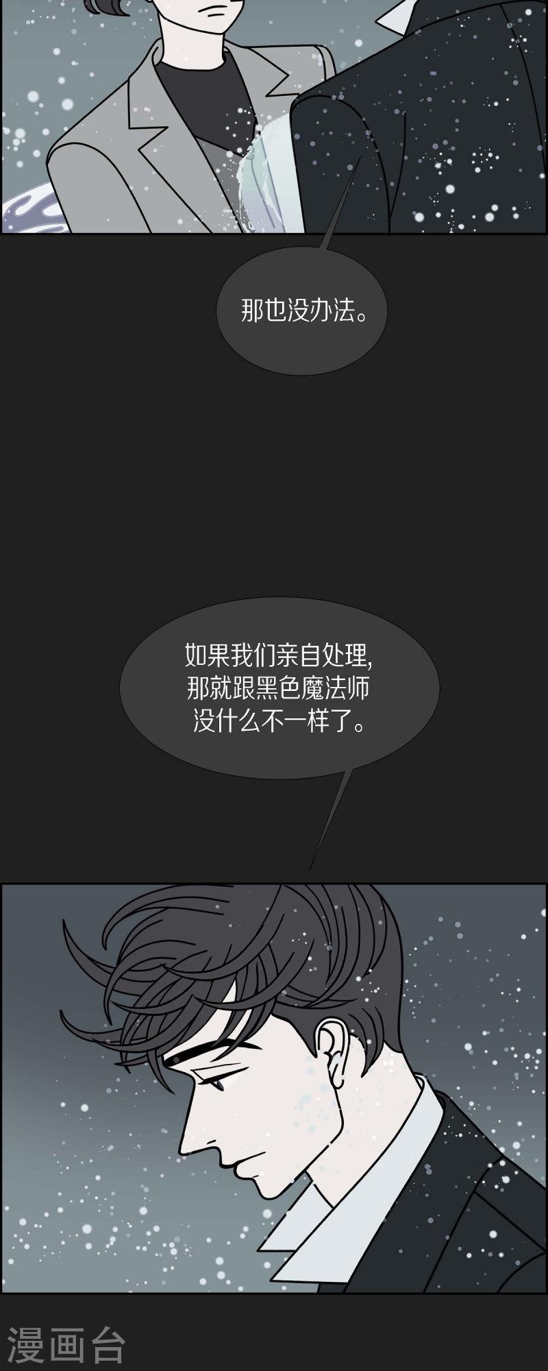 红蓝眼睛之谜漫画,第81话 得到新的力量吧40图