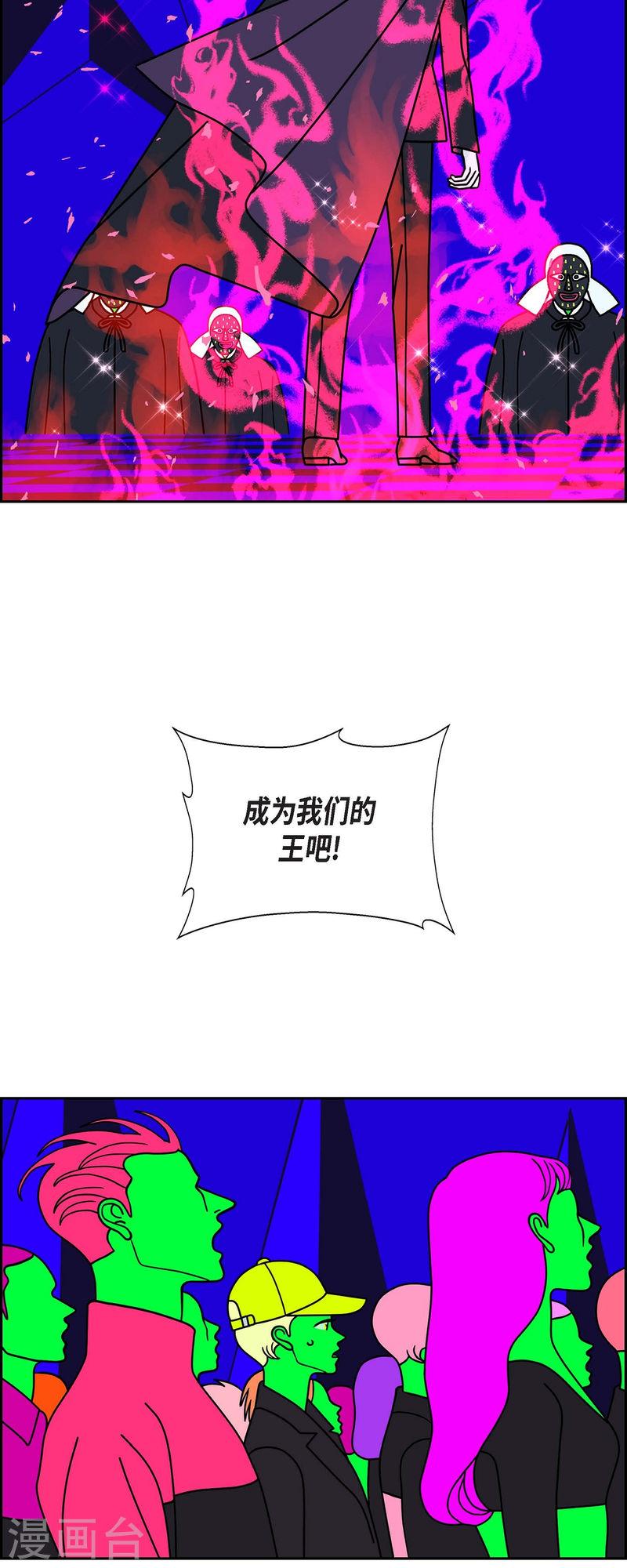 红蓝之眼免费阅读漫画,第81话 得到新的力量吧16图