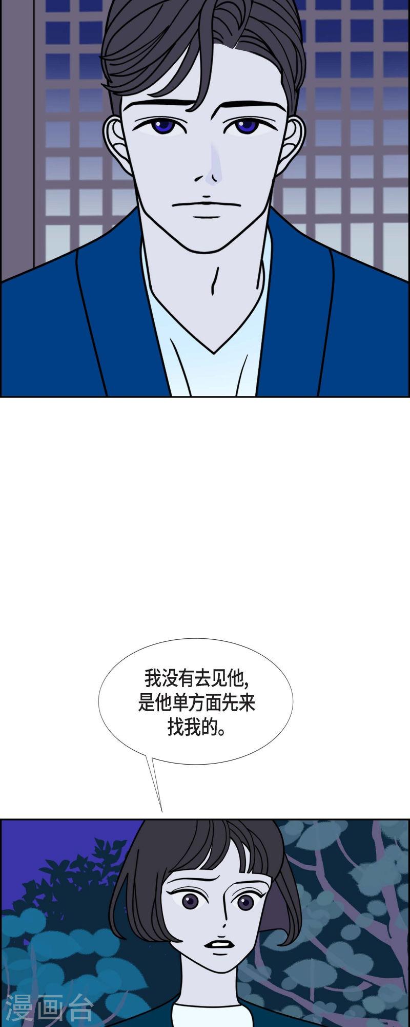 红蓝光漫画,第81话 得到新的力量吧24图