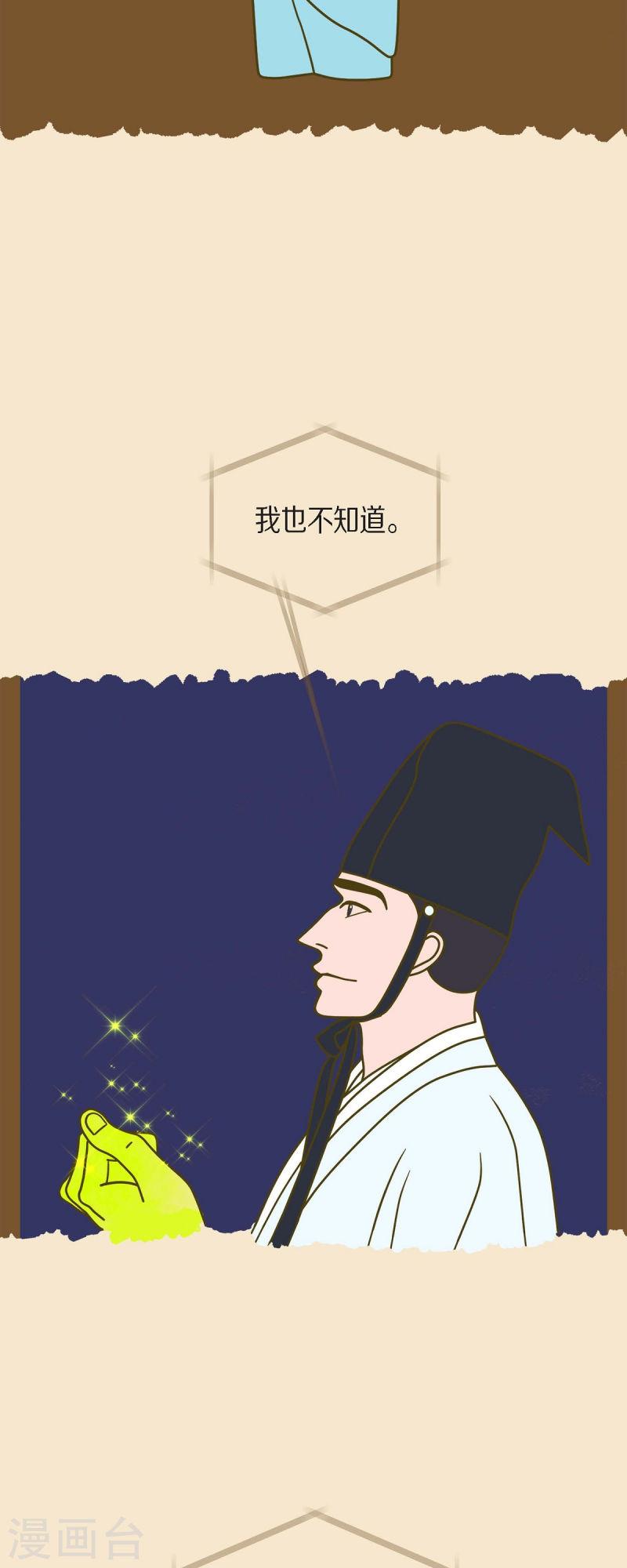 红蓝光漫画,第81话 得到新的力量吧8图