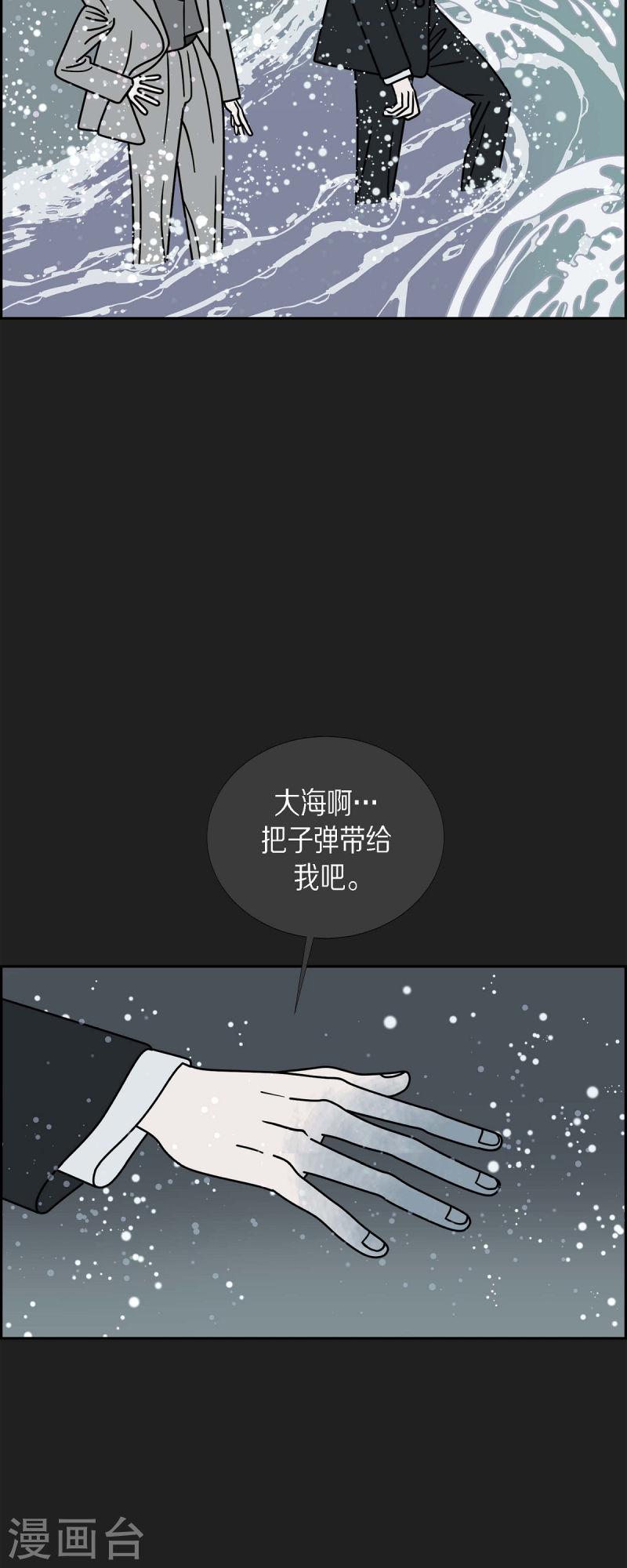 红蓝眼睛之谜漫画,第81话 得到新的力量吧37图