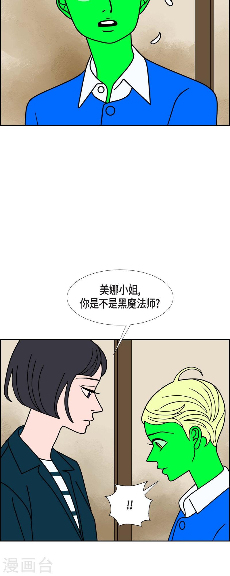 红蓝光漫画,第81话 得到新的力量吧46图