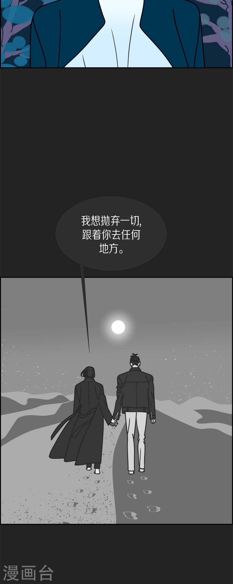 红蓝之眼免费阅读漫画,第81话 得到新的力量吧25图