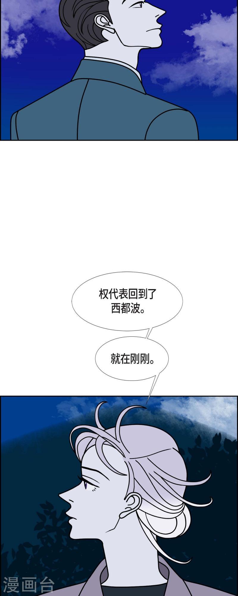 红蓝之争cg完整版漫画,第81话 得到新的力量吧13图