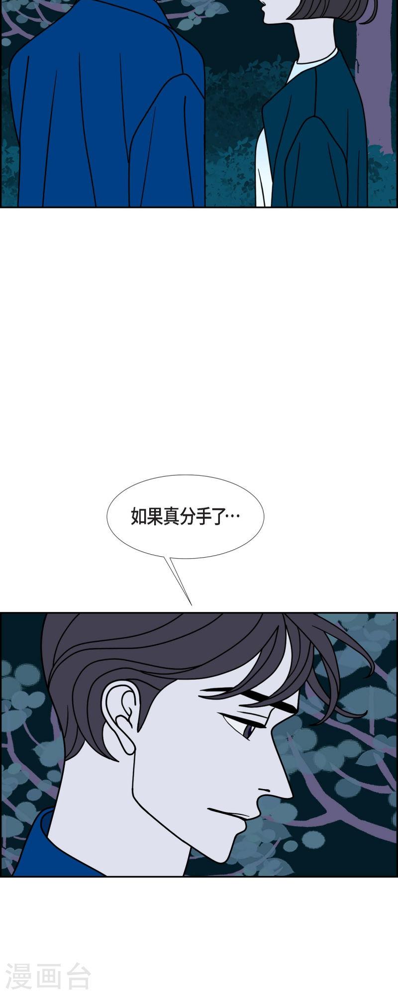 红蓝之争cg完整版漫画,第81话 得到新的力量吧28图