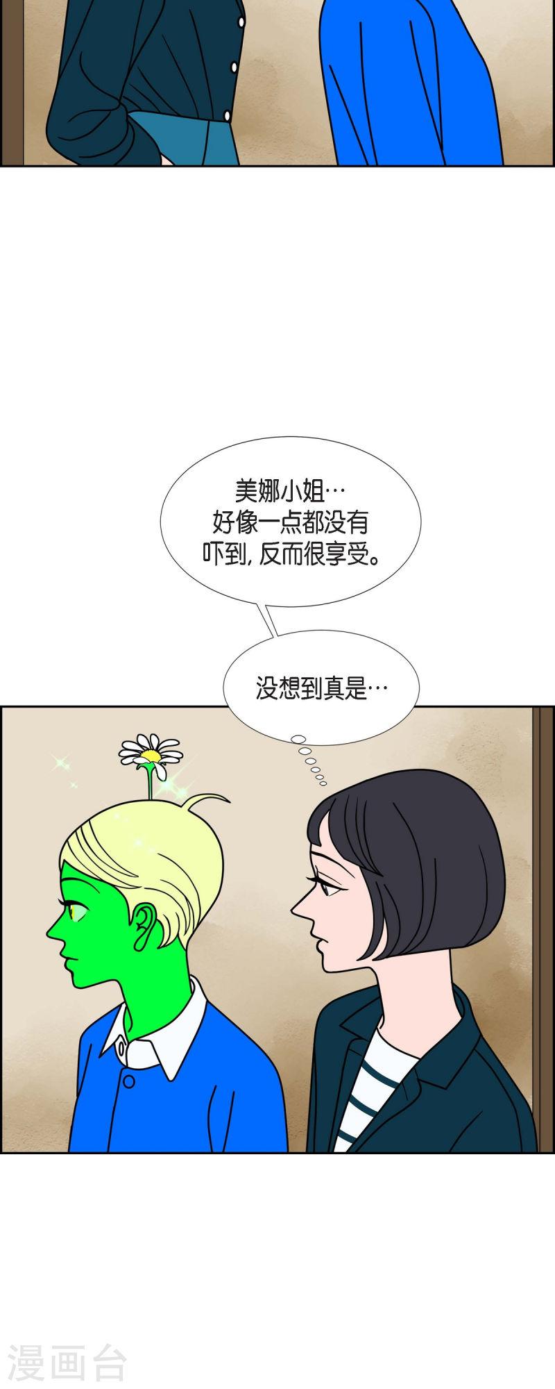 红蓝眼睛之谜漫画,第81话 得到新的力量吧43图