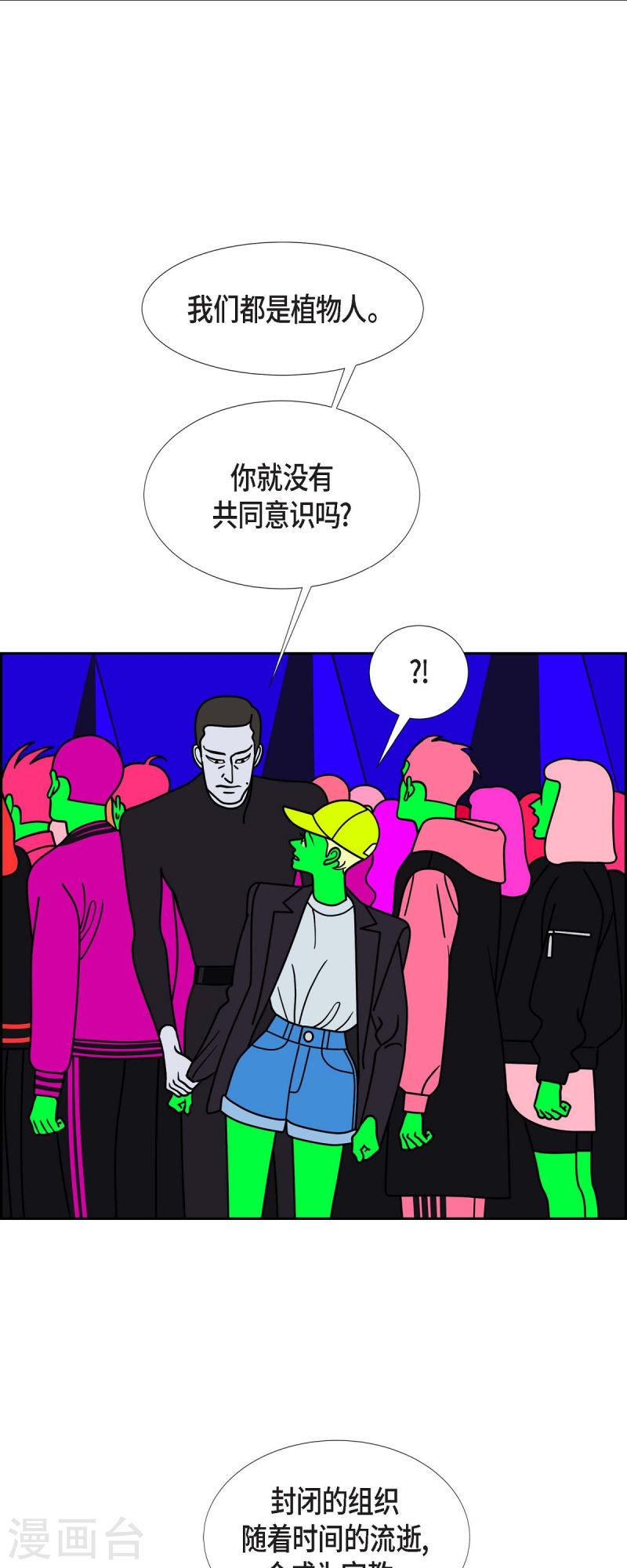 红蓝之眼免费阅读漫画,第81话 得到新的力量吧19图