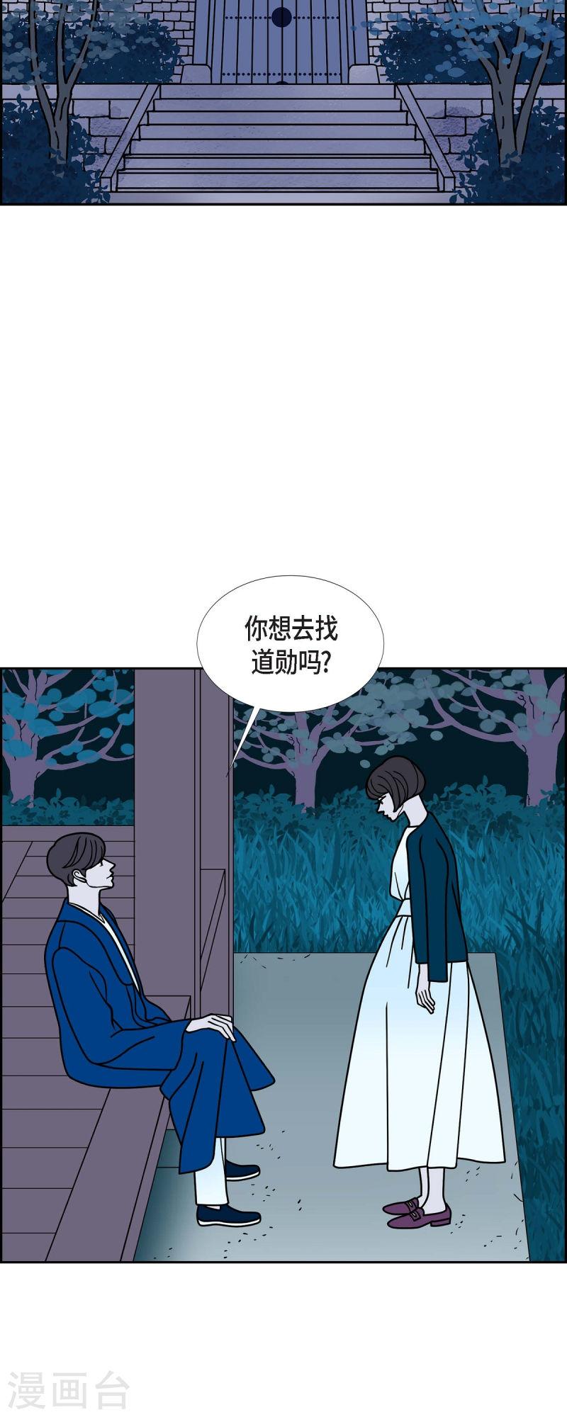 红蓝眼睛之谜漫画,第81话 得到新的力量吧22图