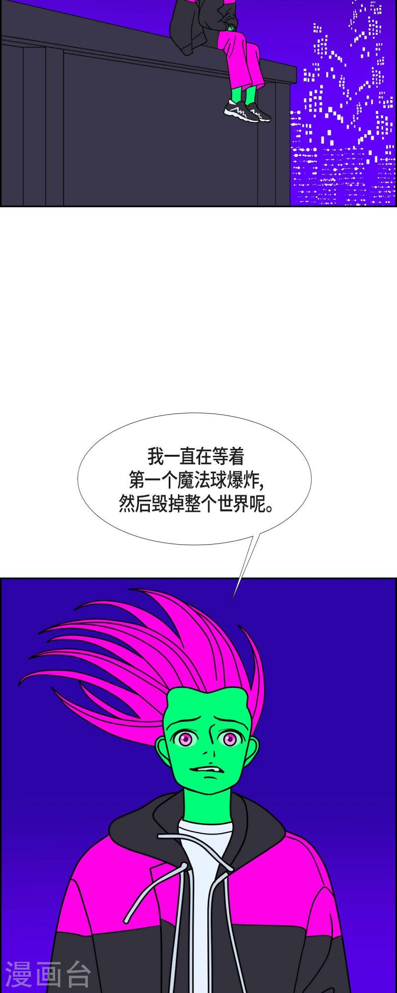 红蓝眼p图漫画,第82话 前兆231图