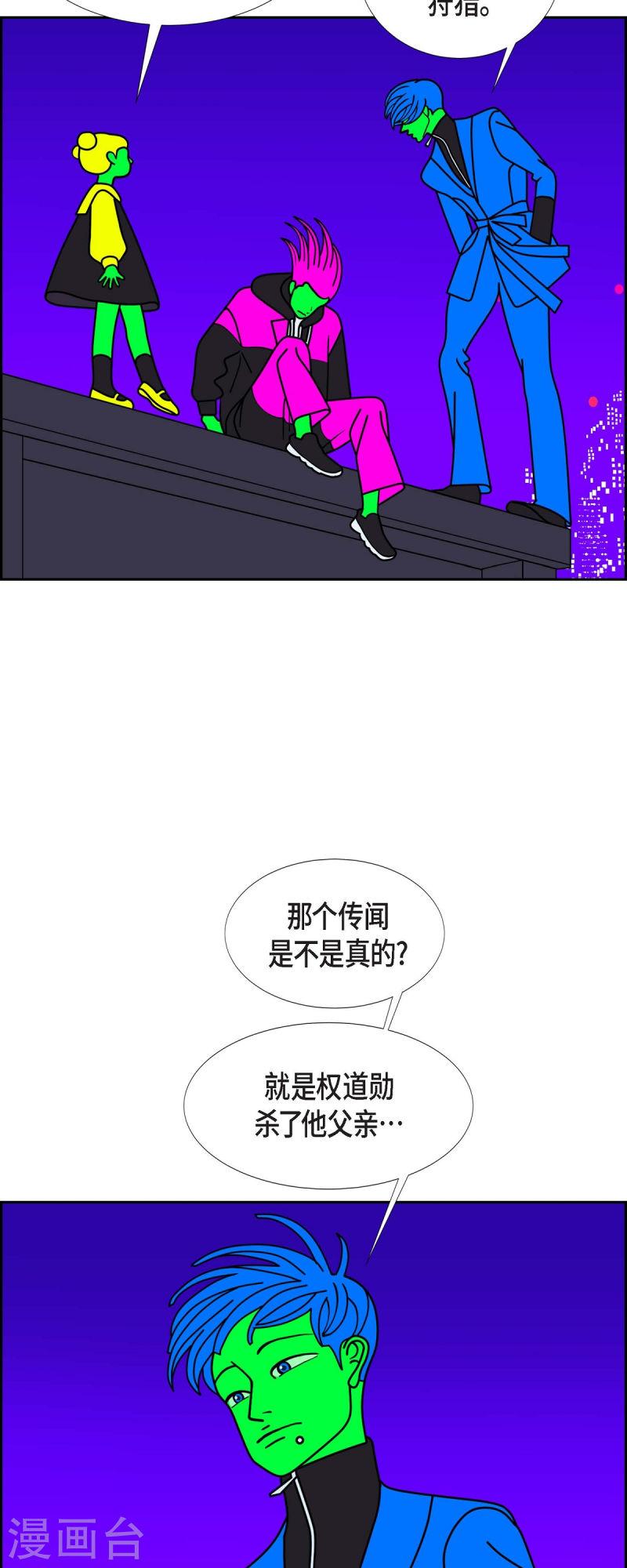 红蓝之家的双色球九星杀蓝法漫画,第82话 前兆233图