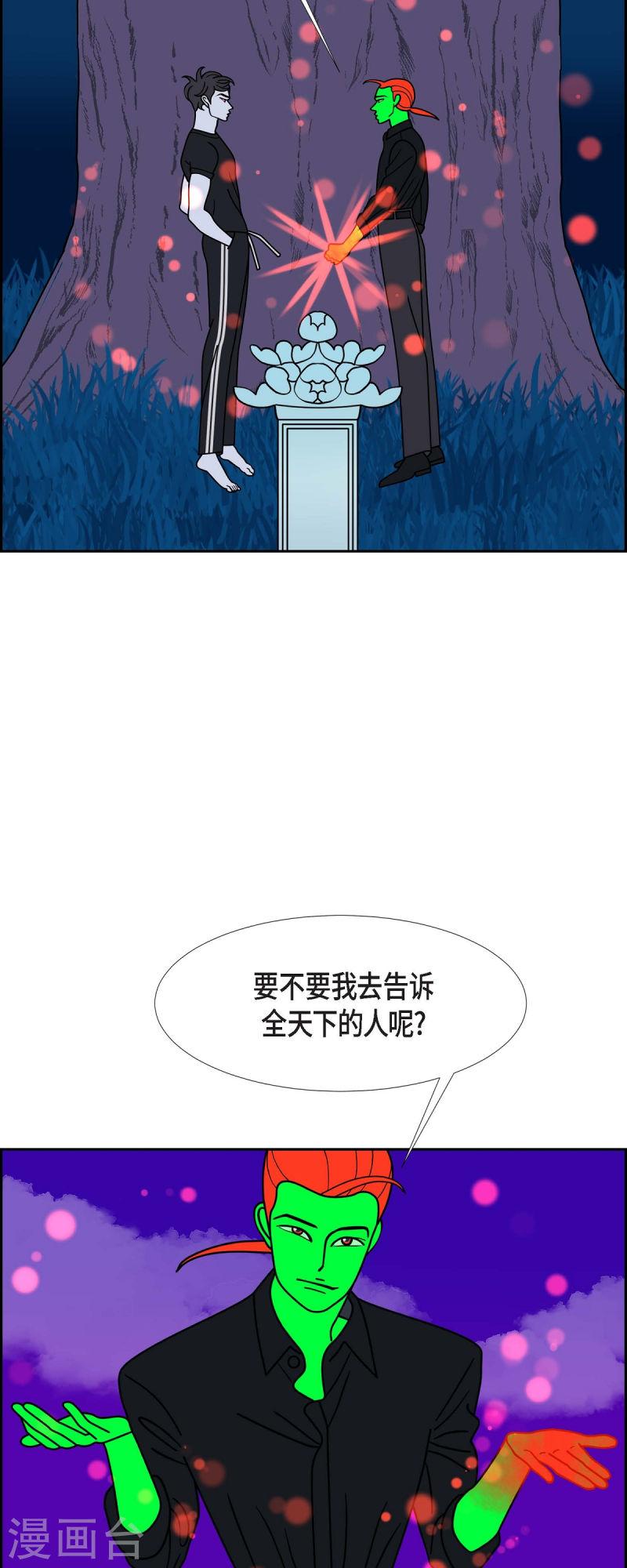 红蓝之家的双色球九星杀蓝法漫画,第82话 前兆218图