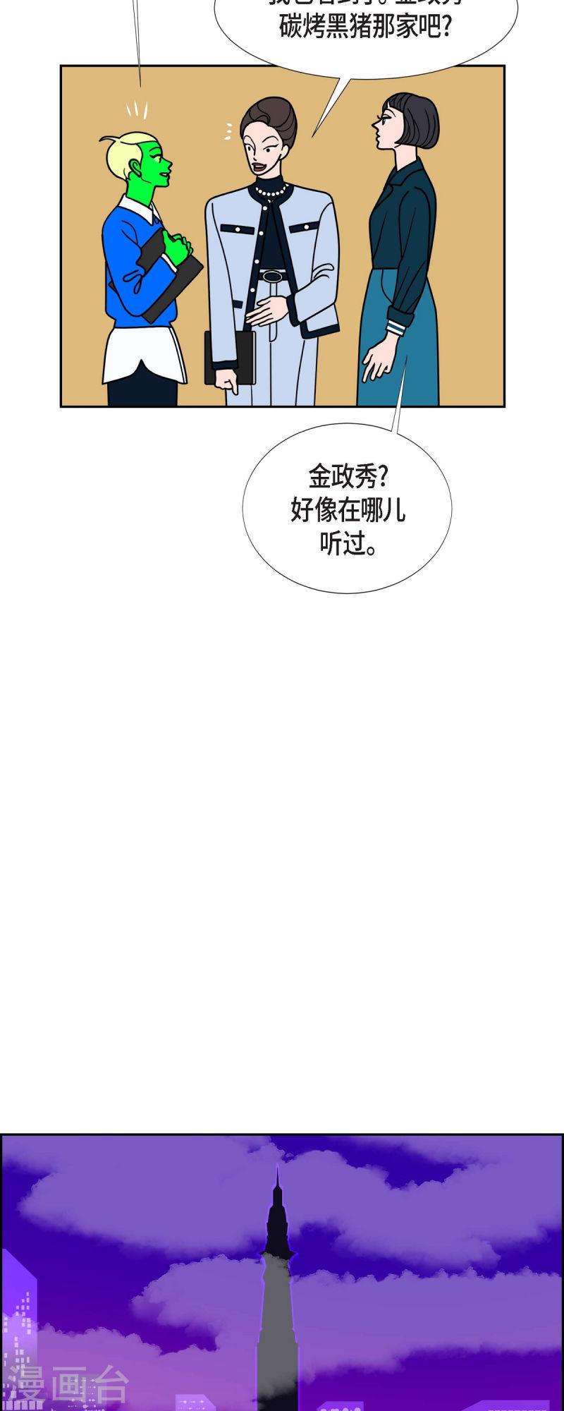 红蓝眼p图漫画,第82话 前兆210图