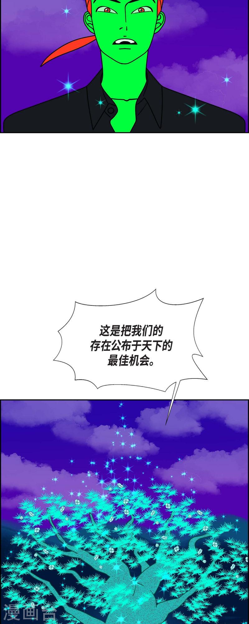 红蓝之争合集漫画,第82话 前兆224图